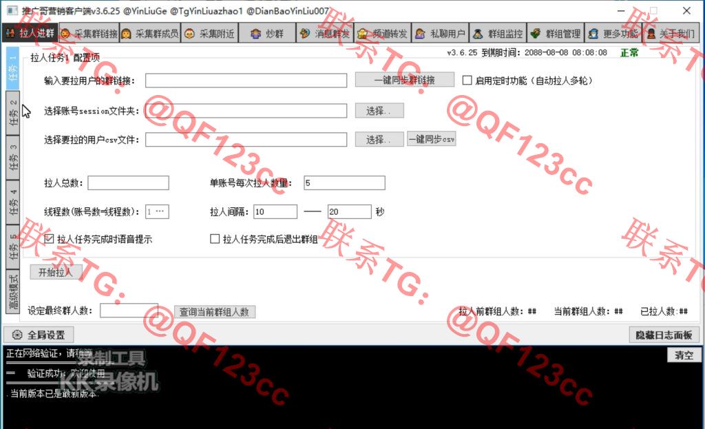 推广哥营销客户端 破解版插图