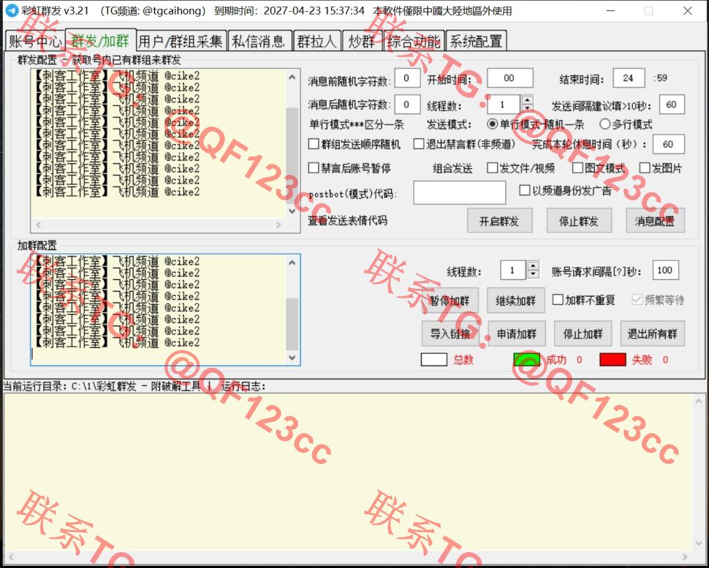 彩虹群发_彩虹tg群发最新破解版插图