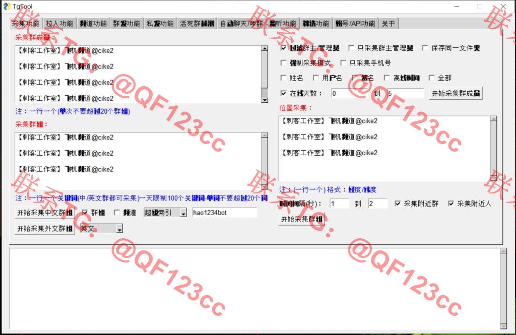 TgTool群发器_TG工具群发器_最新破解版插图