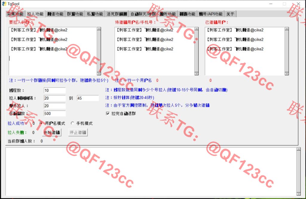 TgTool群发器_TG工具群发器_最新破解版插图1