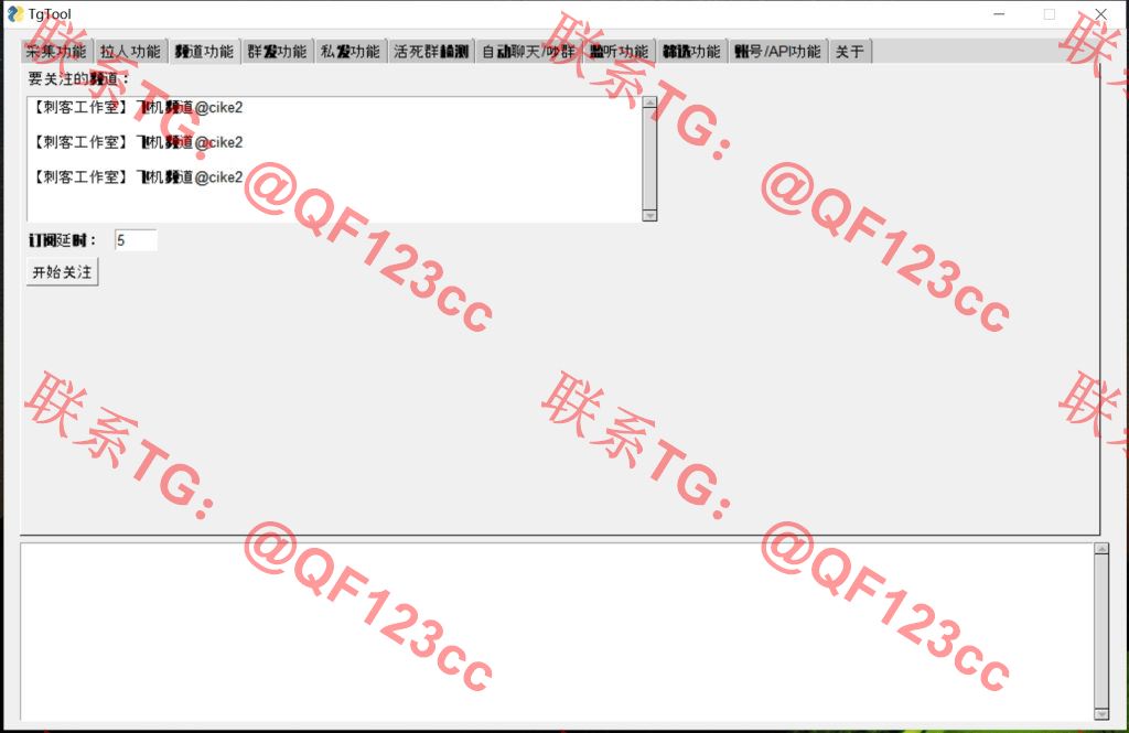 TgTool群发器_TG工具群发器_最新破解版插图2