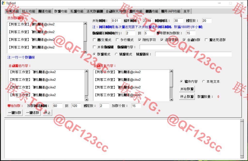 TgTool群发器_TG工具群发器_最新破解版插图3