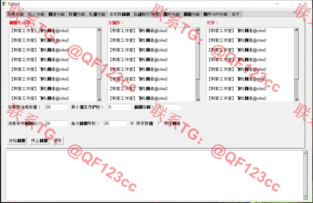 TgTool群发器_TG工具群发器_最新破解版插图5