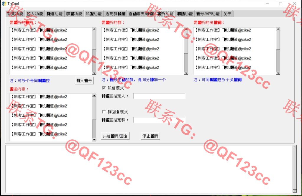 TgTool群发器_TG工具群发器_最新破解版插图7