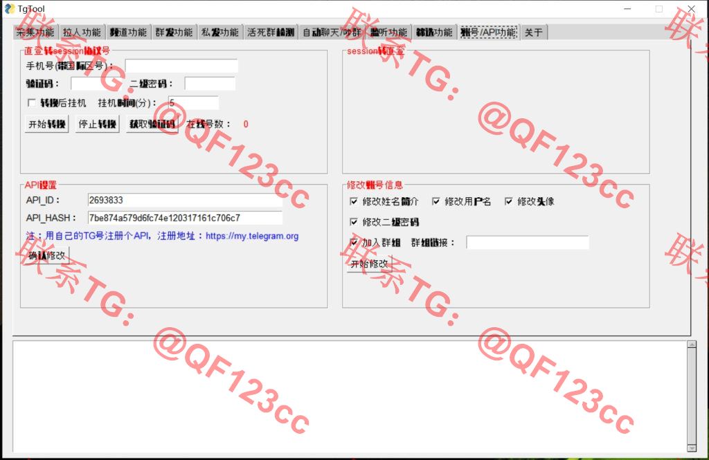 TgTool群发器_TG工具群发器_最新破解版插图9