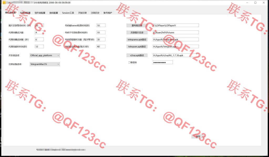 TG飞机账号注册机_telegram注册机_电报飞机号注册机破解版插图