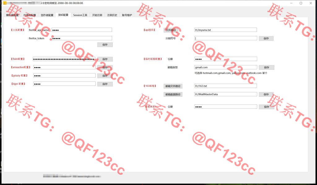 TG飞机账号注册机_telegram注册机_电报飞机号注册机破解版插图1