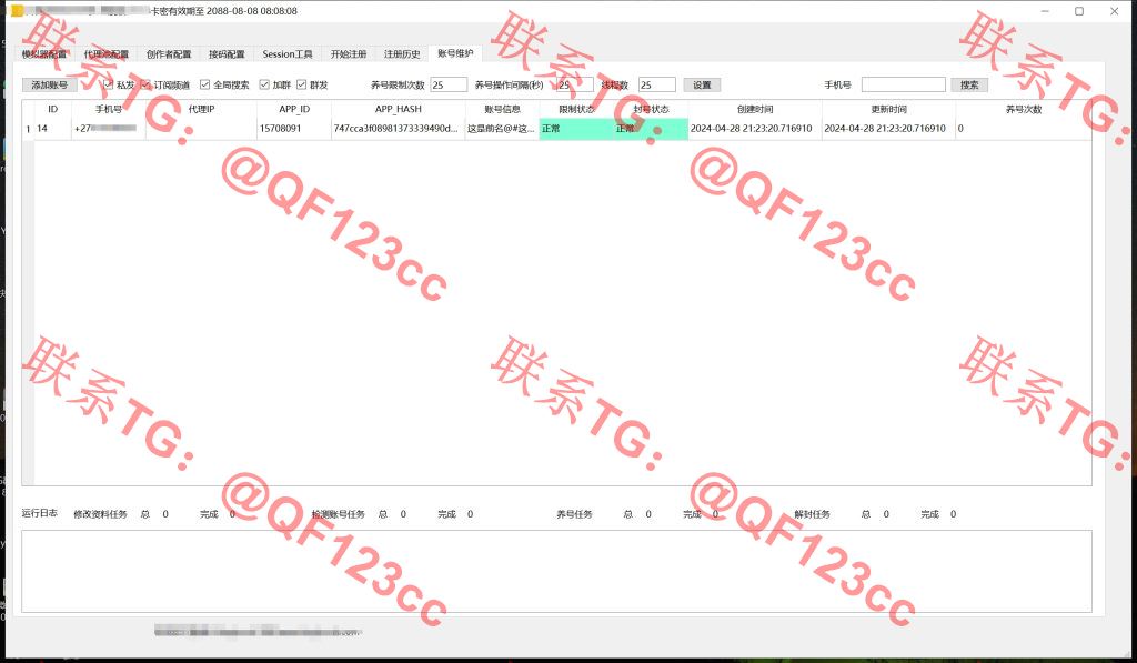 TG飞机账号注册机_telegram注册机_电报飞机号注册机破解版插图3